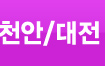 가격/푸싱